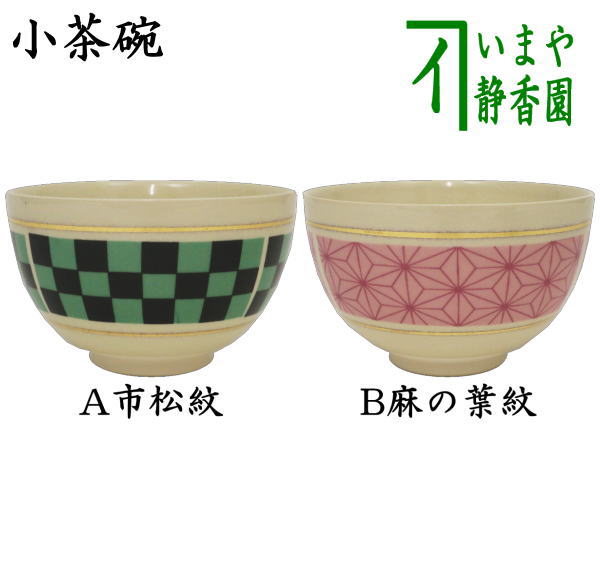 楽天市場】【茶器/茶道具 抹茶茶碗】 薩摩焼き 青楓 橋本陶正山
