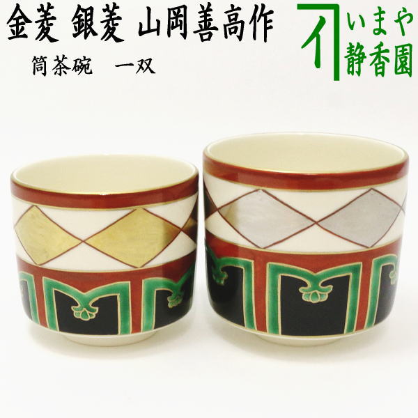 楽天市場】【茶道具/抹茶茶碗/平茶碗/matcha teabowl】平茶碗 義山