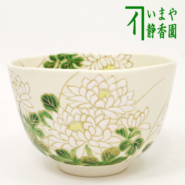 楽天市場】【茶器/茶道具 抹茶茶碗】 信楽焼き 片口 寺垣外窯 杉本貞光