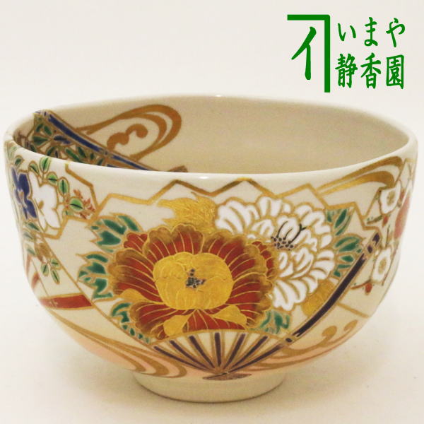 【茶器/茶道具 抹茶茶碗】 彩画茶碗 松竹梅 木場紅園作 花山窯