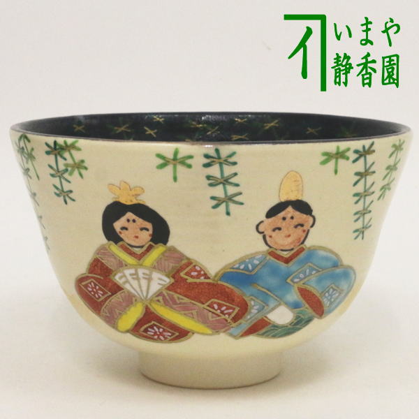 楽天市場】〇【茶器/茶道具 抹茶茶碗 ひな祭り】 黒仁清写し