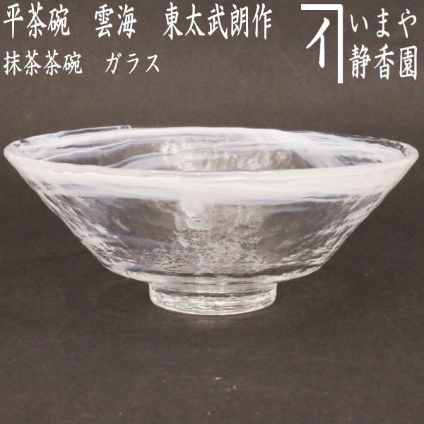 楽天市場】◎【茶器/茶道具 ガラス抹茶茶碗（硝子抹茶茶碗