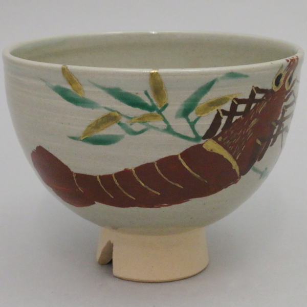 【茶器/茶道具 抹茶茶碗】 布志名焼き 鰕 土屋善四郎作（雲善）