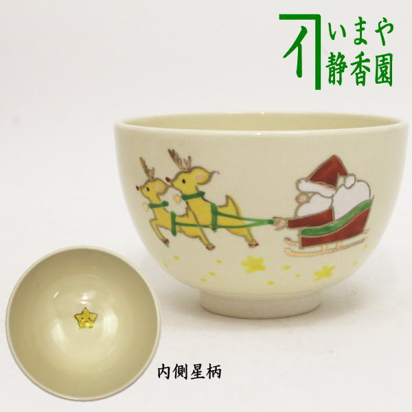 楽天市場】〇【茶器/茶道具 抹茶茶碗 クリスマス】 サンタクロース又は