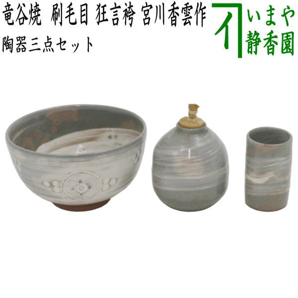 楽天市場】【茶器/茶道具 茶箱/桑茶箱】 利休茶箱 本漆塗り 山里絵 松田真扶作（さちお） : いまや茶の湯日本茶・今屋静香園