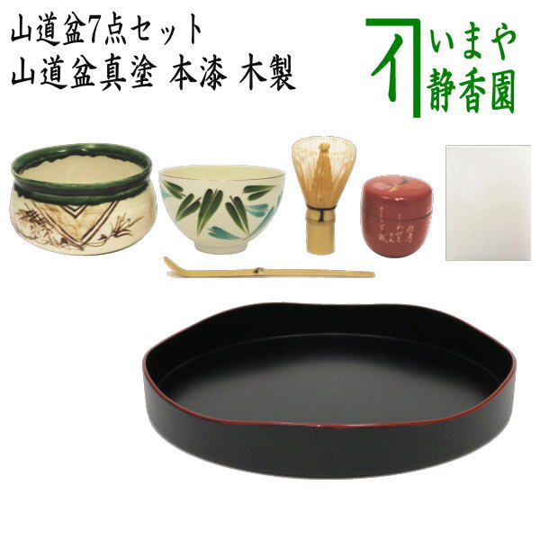 楽天市場】【茶器/茶道具セット 千歳盆セット】 千歳盆真塗8点