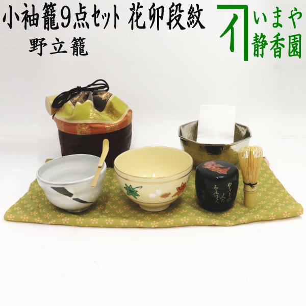 楽天市場】【茶器/茶道具 野立籠セット（野点籠セット）/網代籠】 御所