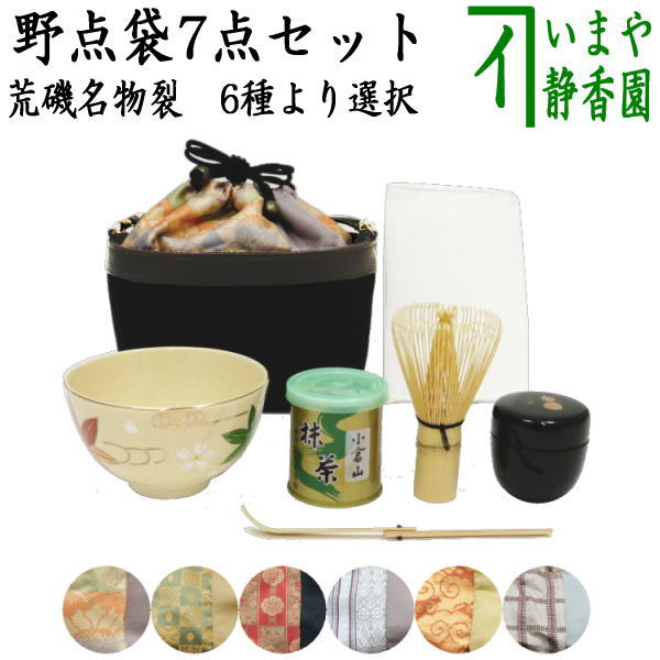 楽天市場】【茶器/茶道具 野立籠（野点籠）/野点セット（野立セット 