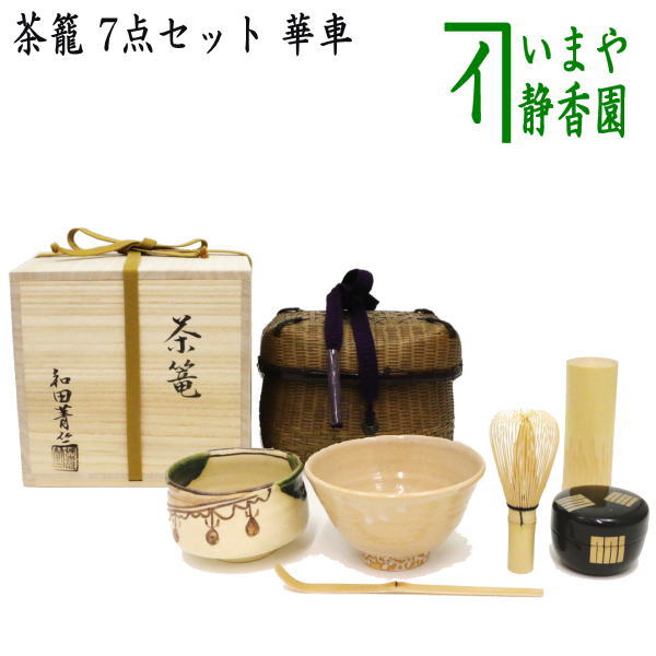 楽天市場】【茶器/茶道具セット 茶箱セット（利休茶箱セット）/桑茶箱