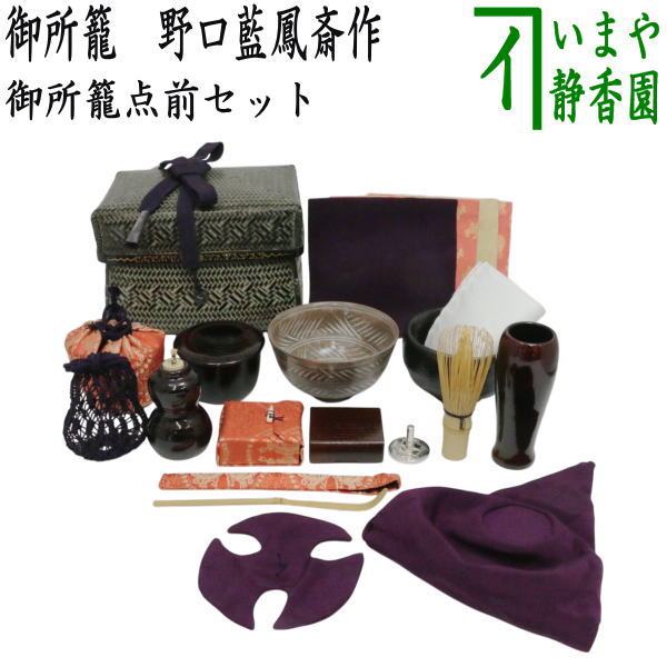 楽天市場】【茶器/茶道具 野立籠セット（野点籠セット）/網代籠