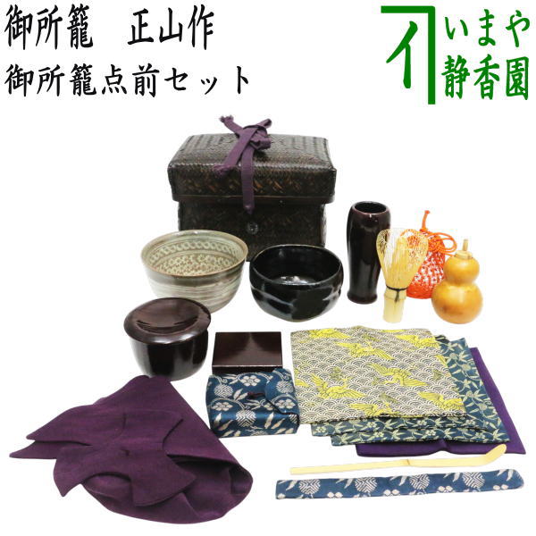 【中古】【茶器/茶道具 野立籠仕掛ける（野点籠仕掛ける）】 九重の天籠（色紙籠） 正山作