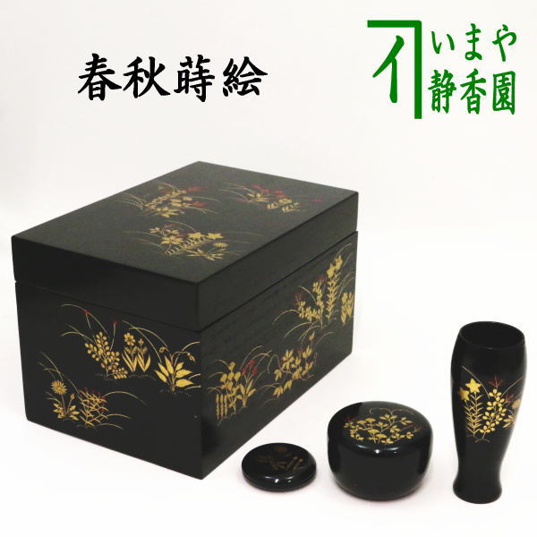 楽天市場】【茶器/茶道具 茶箱道具】 利休茶箱 千筋 高台寺 うるみ塗り 