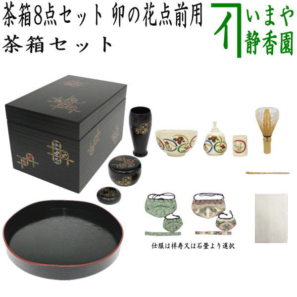 楽天市場】【茶器/茶道具 利休茶箱】 茶箱5点セット （茶箱 鎌倉彫壺々 陶器三点セット[独楽菊桐文 宮地英香作] 塗物三点セット[独楽塗り 木製]  茶筅 茶杓付） : いまや茶の湯日本茶・今屋静香園