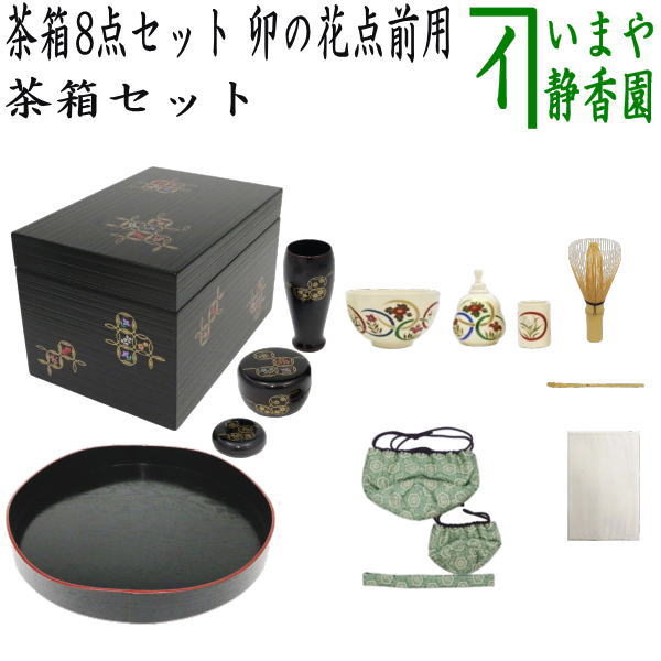 楽天市場】茶道具 茶箱 花丸10点 セット 茶箱セット 茶碗 振出