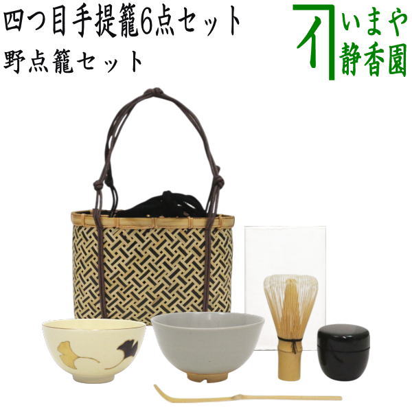 楽天市場】【茶器/茶道具 野立籠セット（野点籠セット）/網代籠】 御所