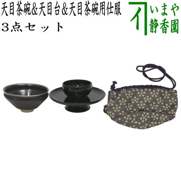 楽天市場】〇【茶器/茶道具 抹茶茶碗】 天目茶碗 覆輪付 塗り 楽天市場】〇【茶器/茶道具 抹茶茶碗】 天目茶碗 覆輪付 塗り