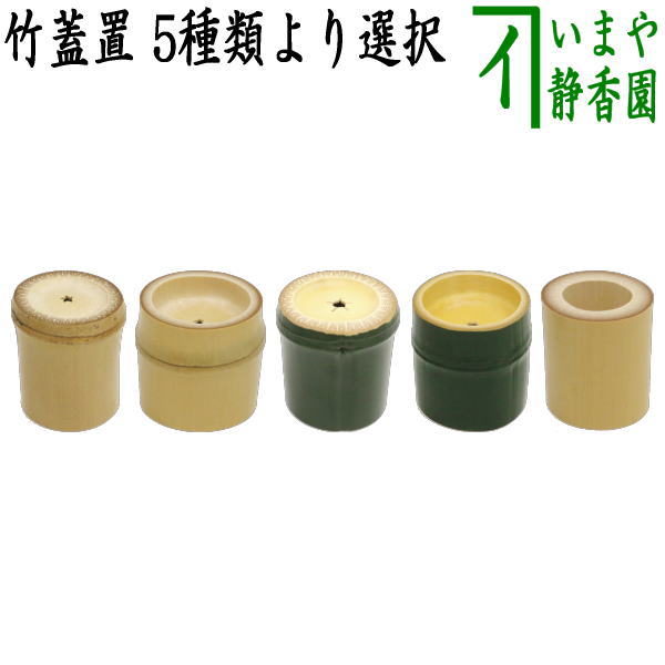 楽天市場】【茶器/茶道具 煙草盆用道具(莨盆用道具)】 灰吹き 楽天市場】【茶器/茶道具 煙草盆用道具(莨盆用道具)】 灰吹き