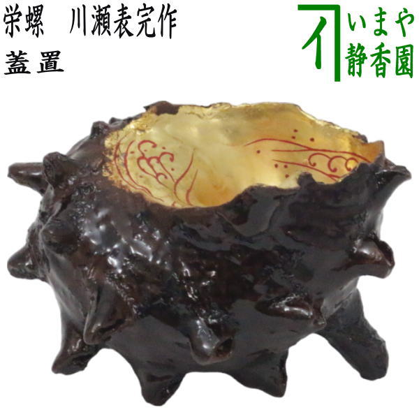 楽天市場】【茶道具 / 茶箱】 器据(きすえ) 桐木地 幸斎 作 : 抹茶と