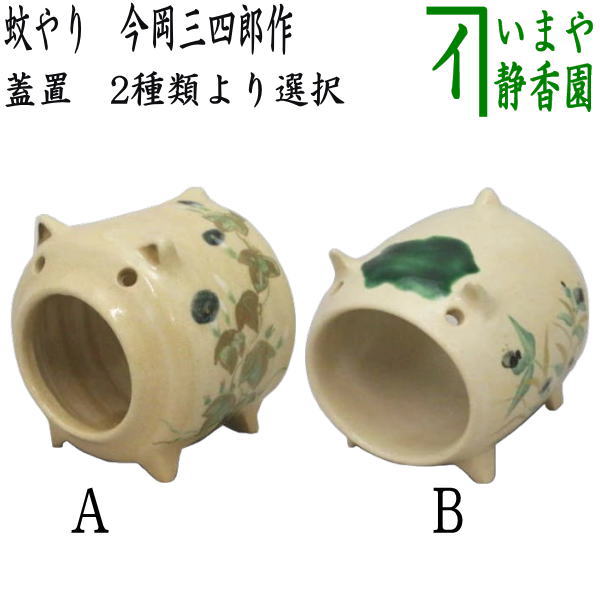 楽天市場】【茶器/茶道具 蓋置 お月見】 月に兎 今岡三四郎作 （月に