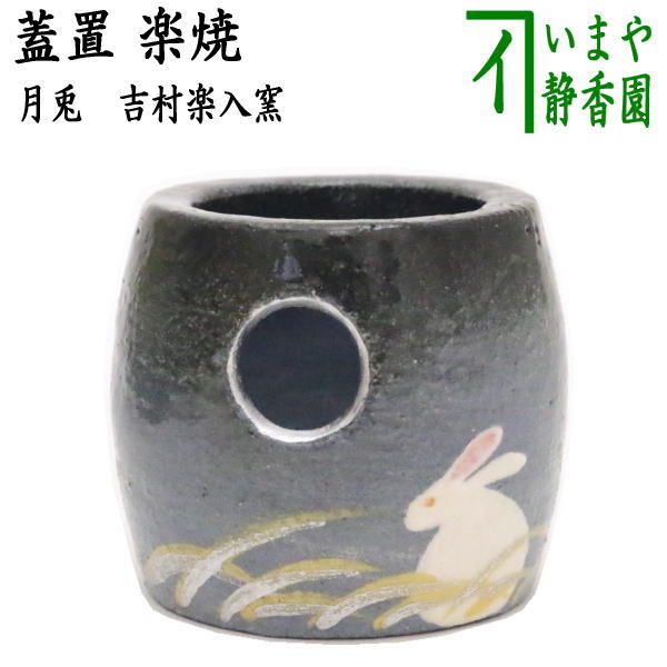 楽天市場】【茶器/茶道具 香合】 丸香合 真塗り 嵯峨絵写し 藤蒔絵