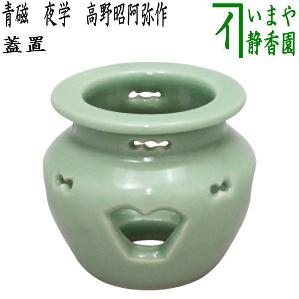 楽天市場】【茶道具】【送料無料】青磁夜学蓋置加賀瑞山作（共箱