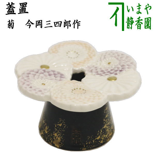茶道具　お茶碗　歌仙古今集一双茶碗　雛祭り　英香　美品 Amazon.co.jp: 英香造 京焼 色絵 歌仙 古今集 在原業平 小野小町