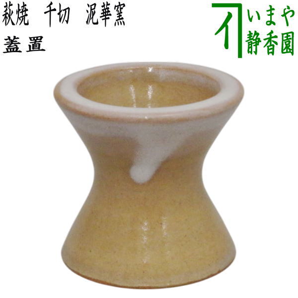 煎茶道具 萩焼 坂田泥華造 陰刻花文急須 後手急須 煎茶道具 萩焼 坂田泥華造 陰刻花文急須 後手急須