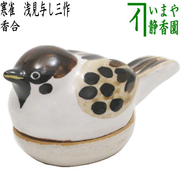 楽天市場】【茶器/茶道具 香合】 玄猪香合 高野昭阿弥作（和楽庵