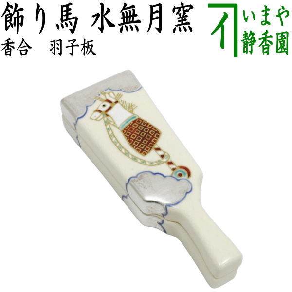 丸三宝　長熨斗　熨斗押　セット売り　茶道具 楽天市場】【茶器/茶道具 お正月飾り/床飾り】 熨斗押さえ（熨斗押え