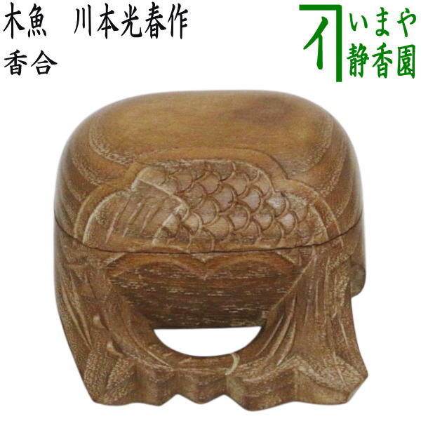 楽天市場】【茶器/茶道具 香合】 輪島塗り 丸香合 朱蒟醤彫