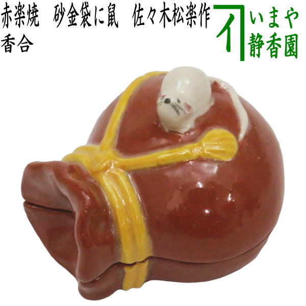 楽天市場】【茶器/茶道具 置物 お正月飾り/床飾り】 熨斗押さえ 楽焼き