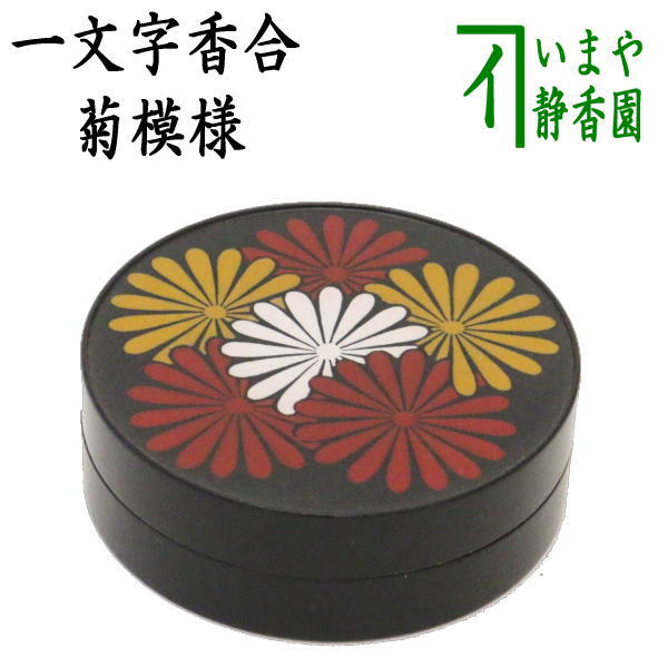 茶道具　玄々斎好　手鏡形香合　楽焼　赤楽　共箱　香合　鏡 玄々斎好 赤楽鯛香合 - 京焼清水焼 松韻堂