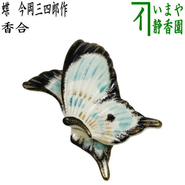 楽天市場】【茶器/茶道具 香合 お月見】 兎 今岡三四郎作 : いまや