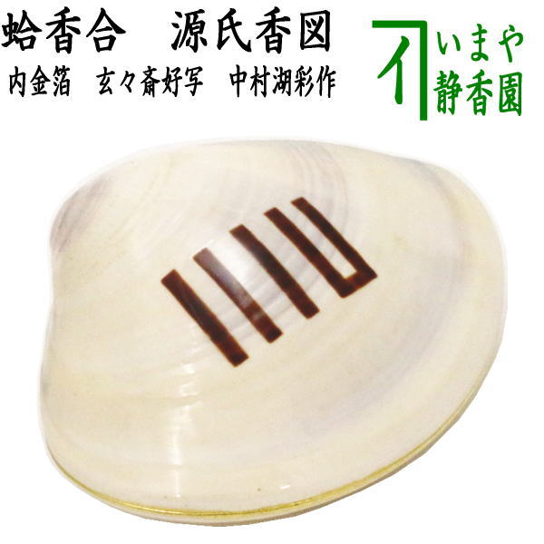 楽天市場】【茶器/茶道具 香合】 乾漆 掛絡（くわら/から） 仙叟好写し