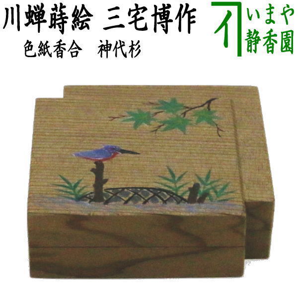 茶道 道具 桐色紙重香合 楽天市場】【茶道具】【送料代引手数料無料】桐木地色紙重ね香合
