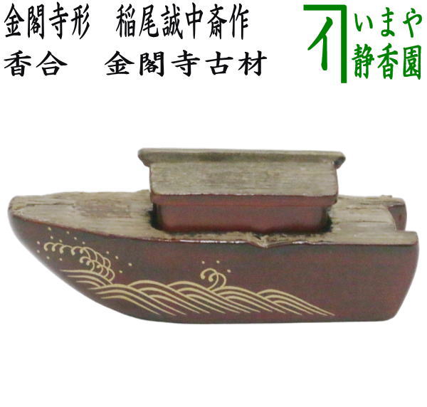 楽天市場】【茶器/茶道具 結界】 桐 6寸 曳舟結界 如心斎画 海野宗泰作