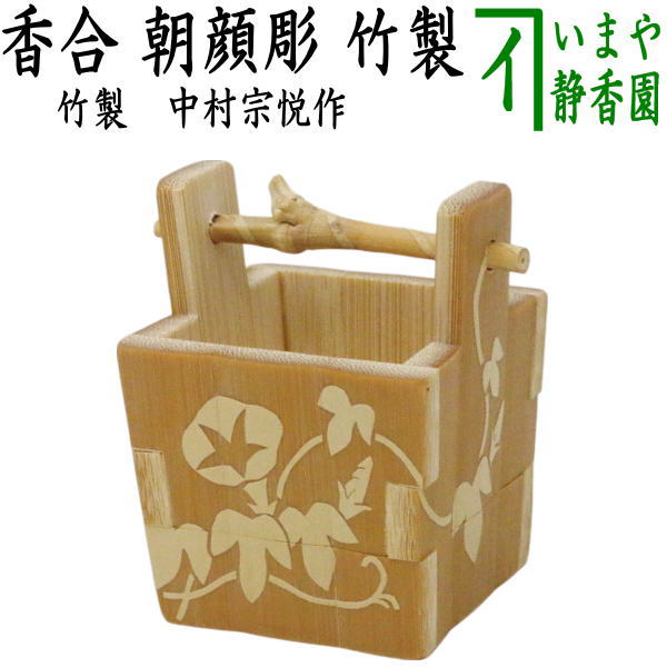 楽天市場】【茶器/茶道具 香合】 真塗り 万頭香合 嵯峨絵写し 藤 中村