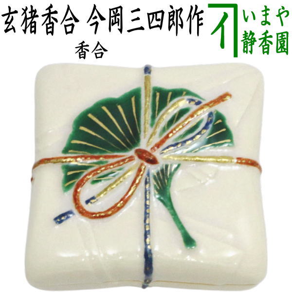 楽天市場】【茶器/茶道具 香合】 玄猪香合 高野昭阿弥作（和楽庵