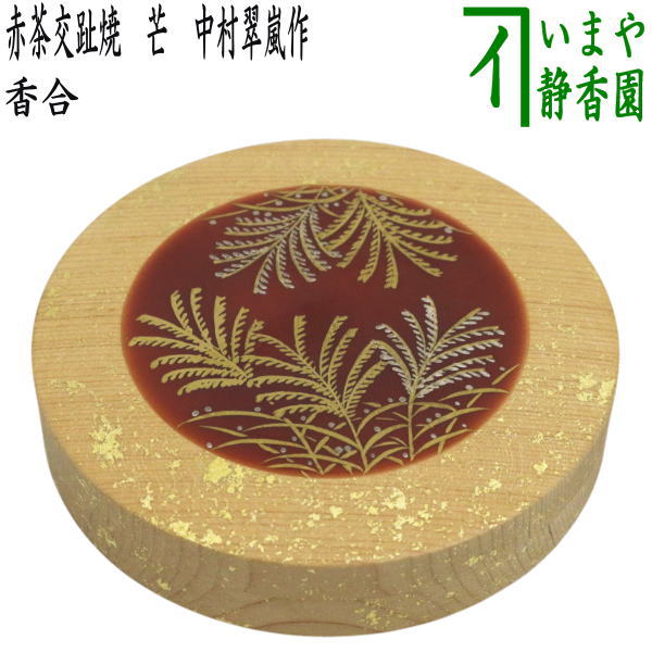 楽天市場】【茶器/茶道具 香合】 黒一閑 六角形 青海波 中谷秀斎作