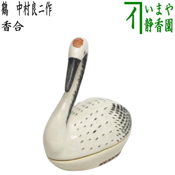 楽天市場】【茶器/茶道具 香合】 乾漆 掛絡（くわら/から） 仙叟好写し