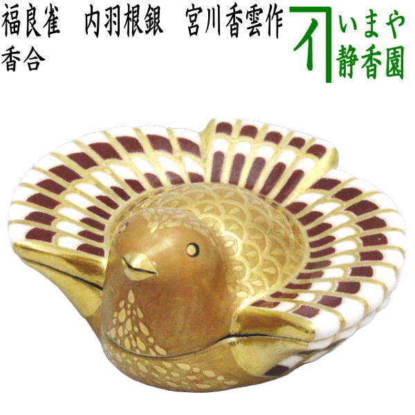 楽天市場】【茶道具】【送料無料】【香合】東京シリーズ 隅田川