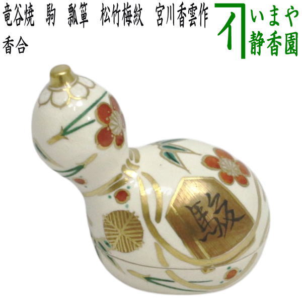 茶器 茶道具 香合 溜面取　武蔵野蒔絵　錫縁　谷川真斎作 楽天市場】【茶器/茶道具 香合】 溜面取 武蔵野蒔絵 錫縁 谷川真