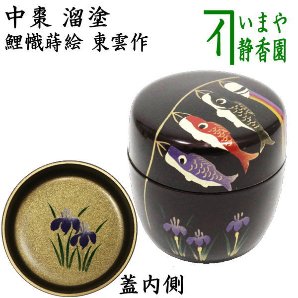 楽天市場】【茶器/茶道具 なつめ（お薄器）】 中棗 白漆 紫陽花蒔絵