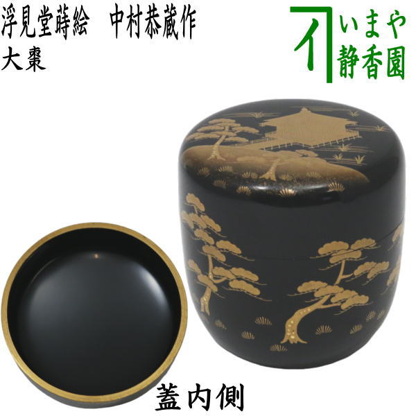 楽天市場】【茶器/茶道具 なつめ（お薄器）】 中棗 一閑塗り 浜松 川瀬表完作 : いまや茶の湯日本茶・今屋静香園