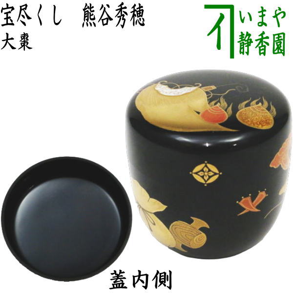 茶道具　義山　切子棗　ガラス　藍色　【星野工房】 義山棗 切子 茶道具 茶筒 & 茶入 - Sazen Tea