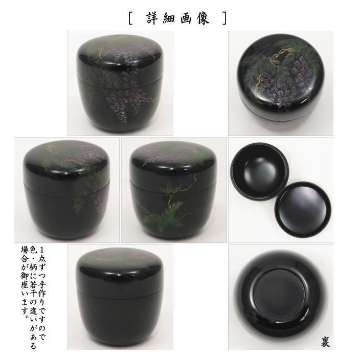 茶道具】翠雲造 柳に燕沈金大棗（共箱） ○ 美術品・アンティーク 