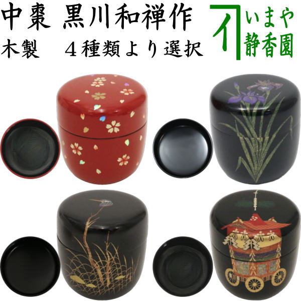 楽天市場】【茶器/茶道具 なつめ（お薄器）】 中棗 黒塗り 豊兆棗 金