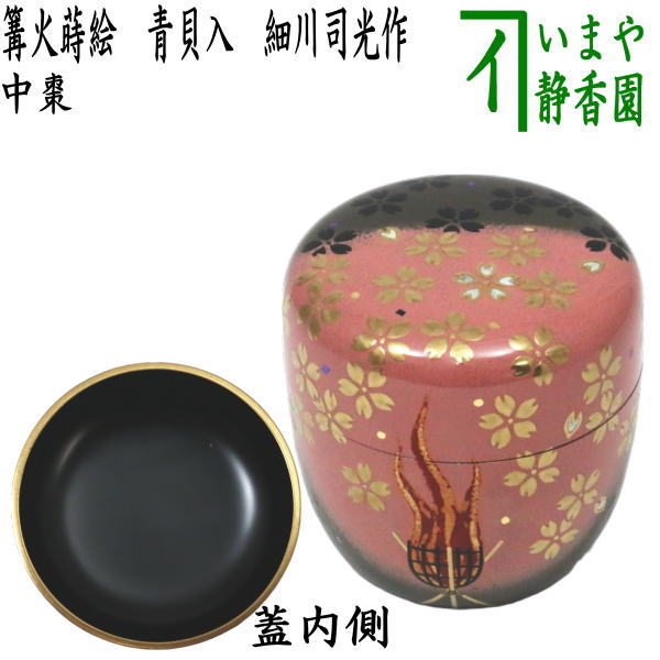 炉縁　独楽繋　蒔絵　漆器　茶道具　光月　静峰　木箱 炉縁 独楽繋 蒔絵 漆器 茶道具 光月 静峰 木箱 2025年最新】