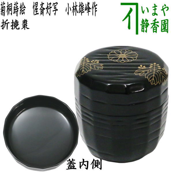 楽天市場】【茶器/茶道具 なつめ（お薄器）】 中棗 黒 折撓 柳