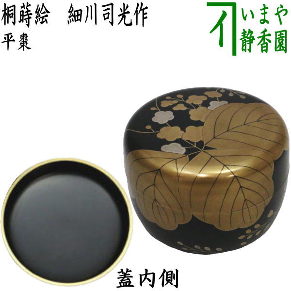 楽天市場】中谷博峰 中棗「桜蒔絵」木箱入 【山中漆器/茶道具/棗